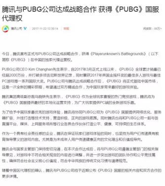 如何评价腾讯代理《绝地求生》?Tyloo战队狼雨：充点钱也无所谓