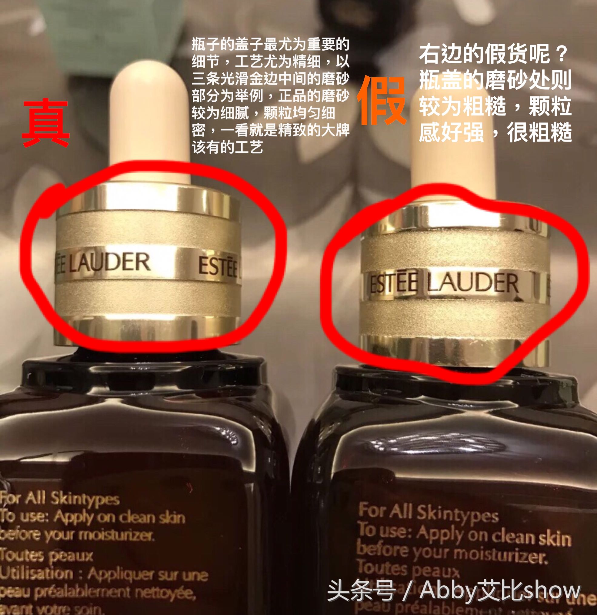 护肤品真VS假大对比,家里护肤品中招没?