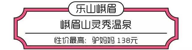 四川泡温泉的方法,四川泡温泉两日游去哪里好