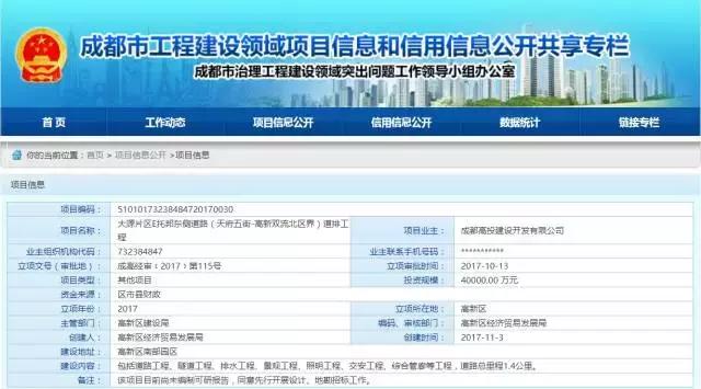 大源片区潜力,成都大源房价洼地