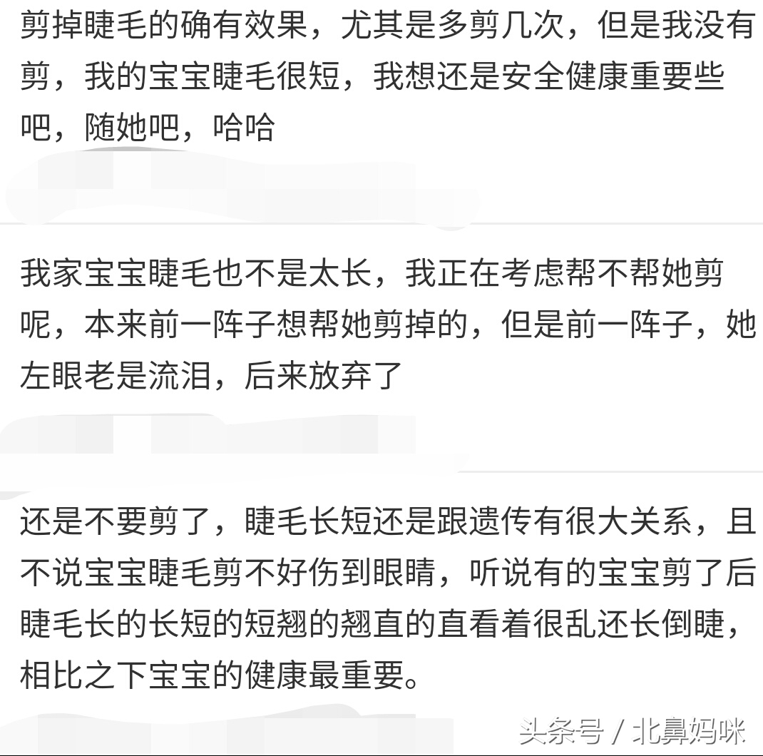 怎么才能让宝宝睫毛变得又长又多,宝宝长睫毛的小窍门