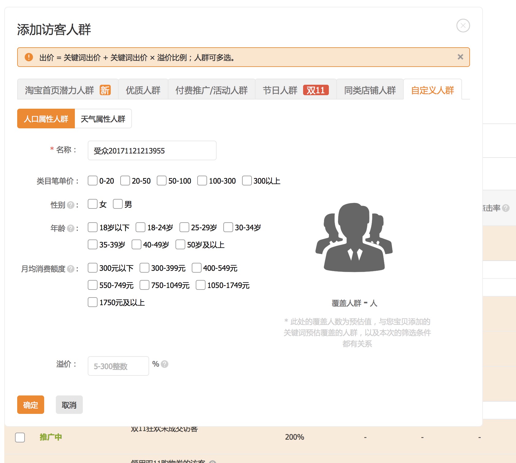 鹿人说店铺运营实战技巧,三招教你提升淘宝直通车点击率