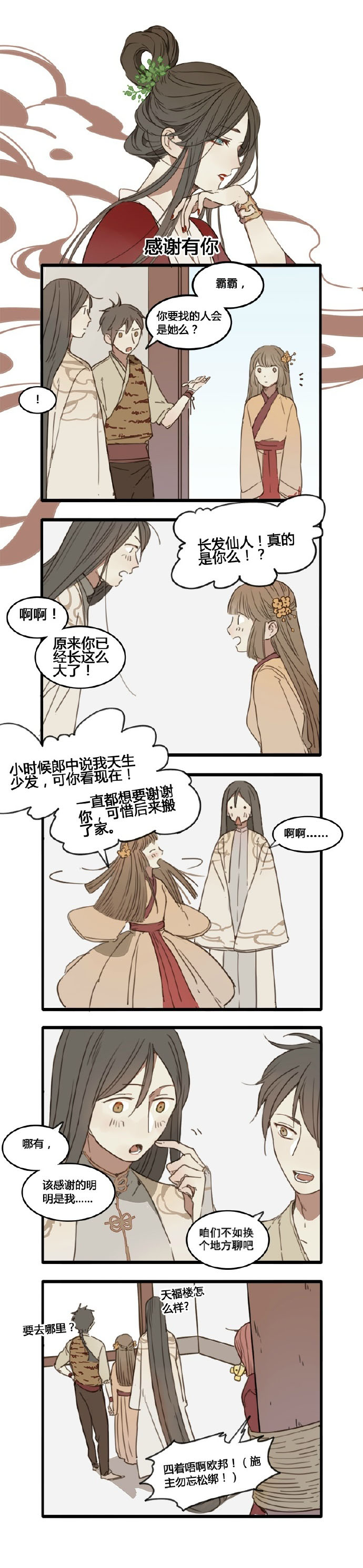 哈哈哈为了照顾90后脱发群体，霸王把包装换成了这样