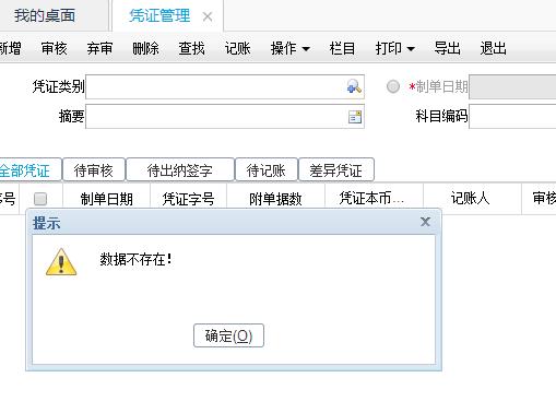 固定资产与总账对账不符需要修改,固定资产明细账怎么和总账对账