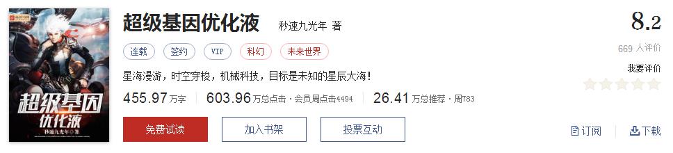 起点文笔好9分以上的小说,起点高评分历史小说