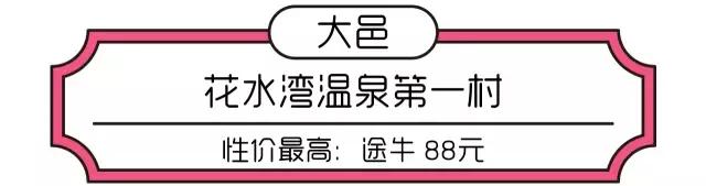 四川泡温泉的方法,四川泡温泉两日游去哪里好