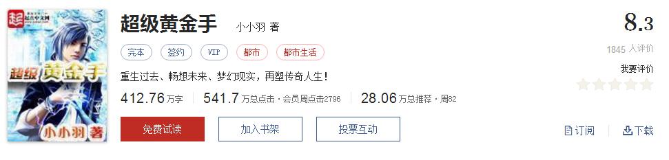 不小白不无脑的小说推荐,不小白不脑残的玄幻小说