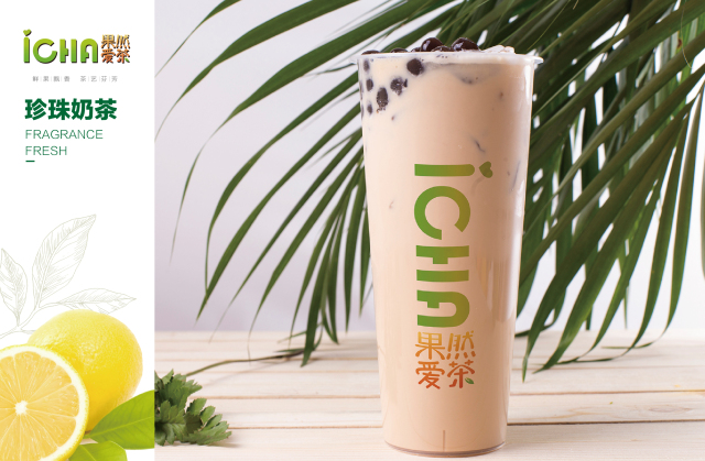 精品奶茶加盟招商扶持,茶叶奶茶加盟