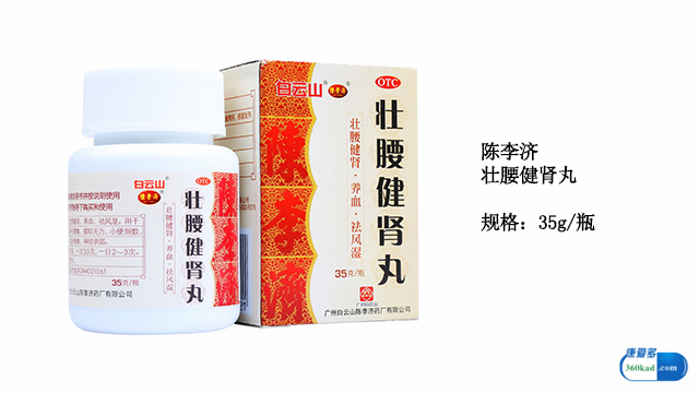 强腰健肾丸腰肌劳损,壮腰健肾丸治疗腰肌劳损有效果吗