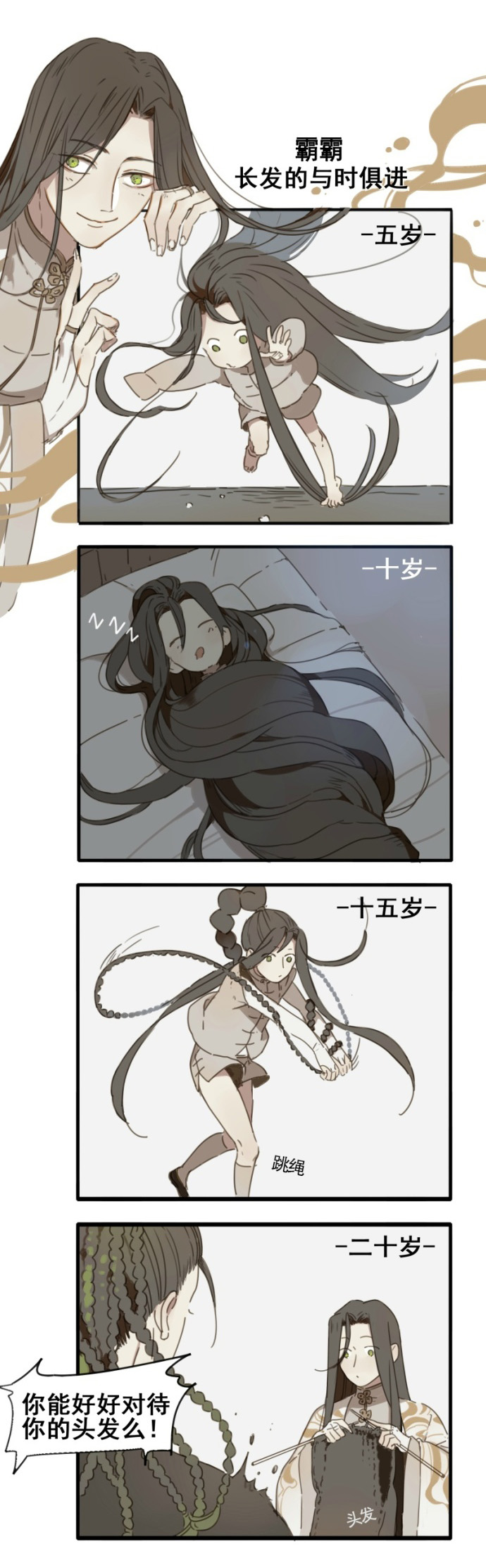 哈哈哈为了照顾90后脱发群体，霸王把包装换成了这样