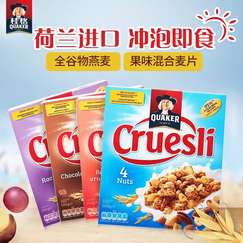 纯燕麦分享,即食钢切燕麦推荐