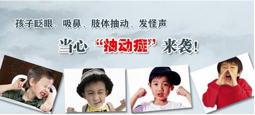 儿童慢性咽炎会诱发抽动症吗,清嗓子如何判断是咽炎还是抽动症