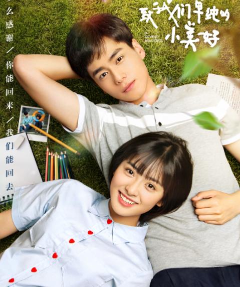 重回《小美好》的满满胶原蛋白力，附赠一波懒癌患者的护肤福利