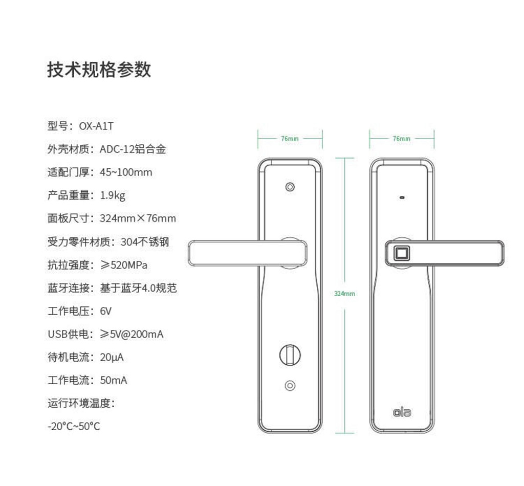 简约也是美,olax智能指纹锁