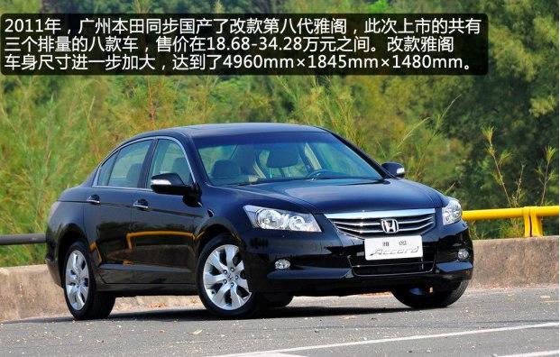 本田雅阁历代的车型变化,本田雅阁历代所有经典车型