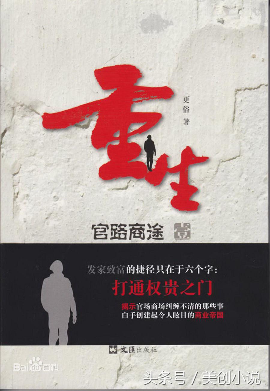 完本50部巅峰小说排行榜点评,评分最高的十部小说