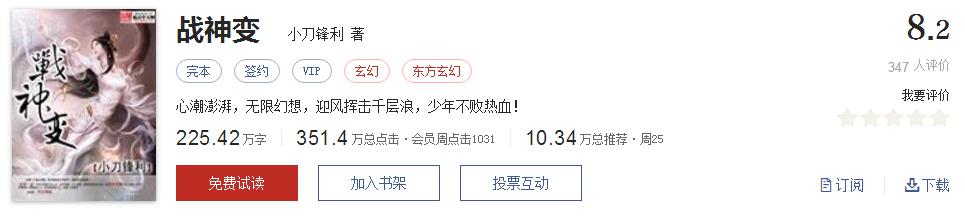 起点文笔好9分以上的小说,起点高评分历史小说