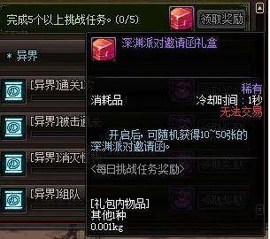 没有深渊票了打哪里,大概多少深渊票能刷一身ss