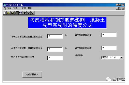 砼屋面防水施工,防水混凝土施工注意什么