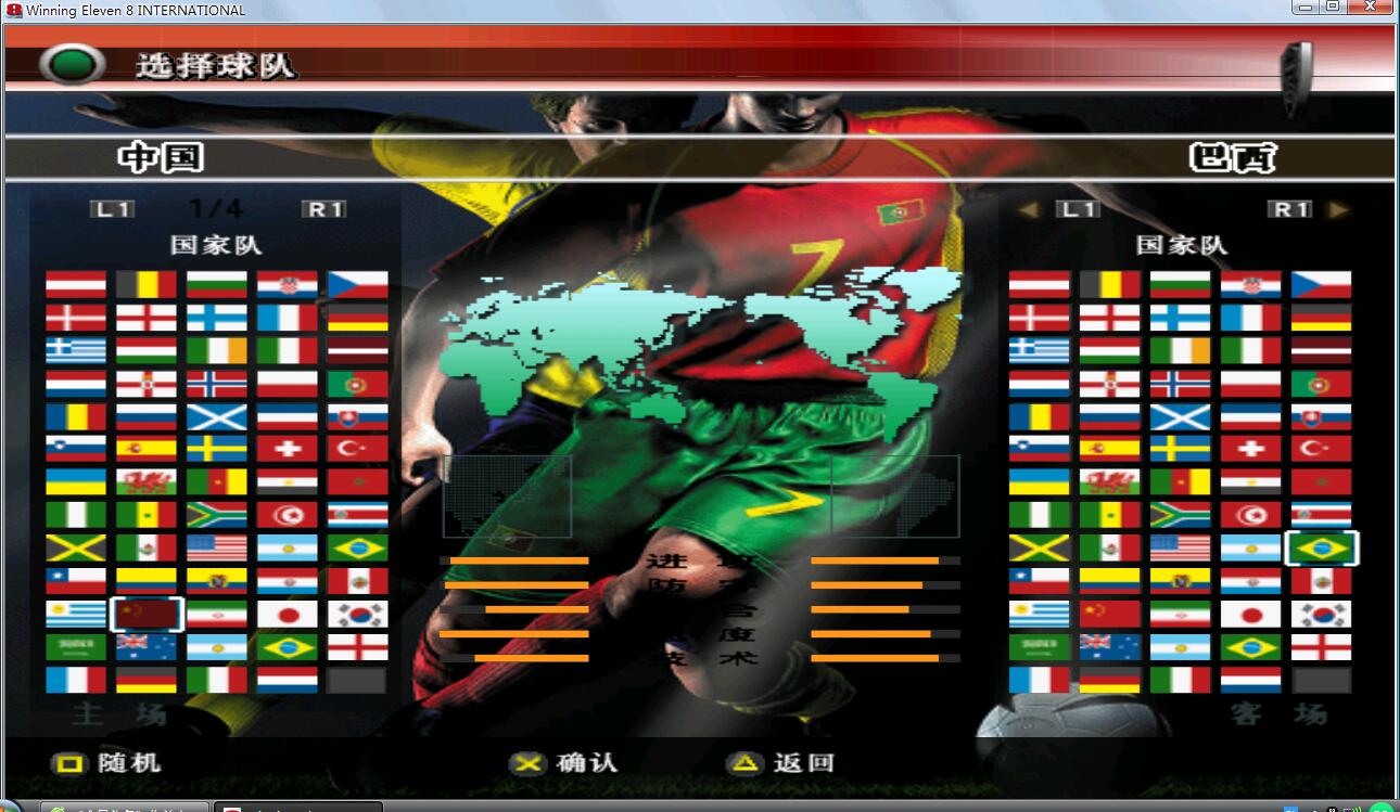 实况足球8超级联赛攻略,实况足球8超级联赛贝利