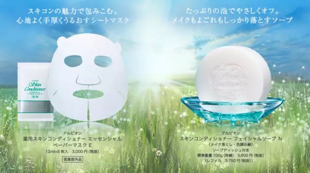 奥尔滨albion水乳,ALBION澳尔滨健康水