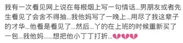 当女友知道你抽烟,当女朋友看见你抽烟反应