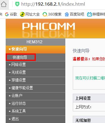不会设置路由器的ip地址,不会安装路由器的解决办法