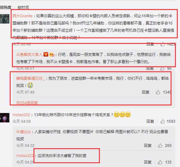 笑笑直播发言图,笑笑爆料大官人开挂