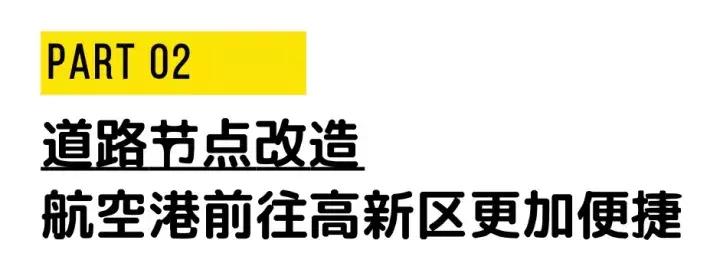 大源片区潜力,成都大源房价洼地