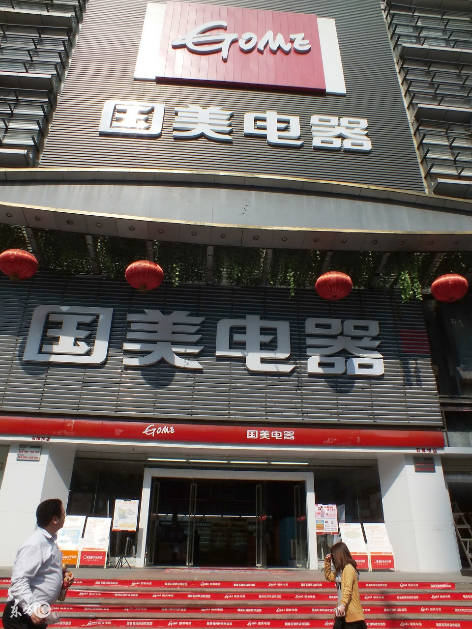 连锁经营战略的内容有哪些,国美企业商业模式