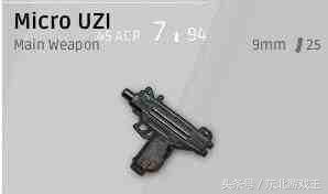 《绝地求生》如何选择自己在队伍中的位置从选择枪械开始