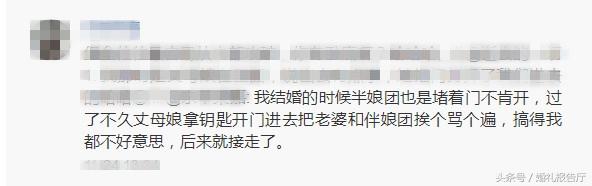 破解伴娘堵门妙招,一招解决伴娘堵门就问你服不服