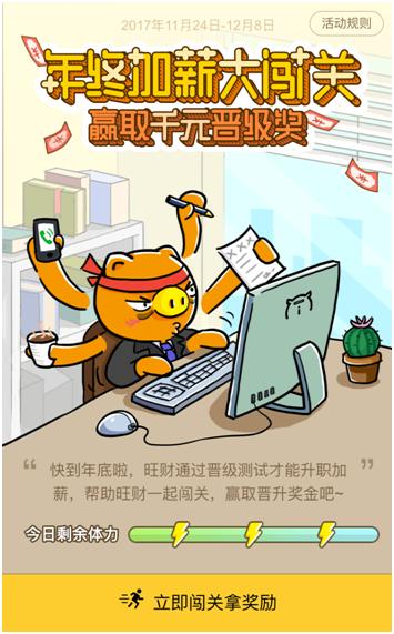 爱钱进黑五再发力,给足动力,让你“年终加薪”