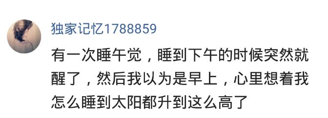睡觉睡懵了怎么缓解,睡觉睡蒙了是什么体验