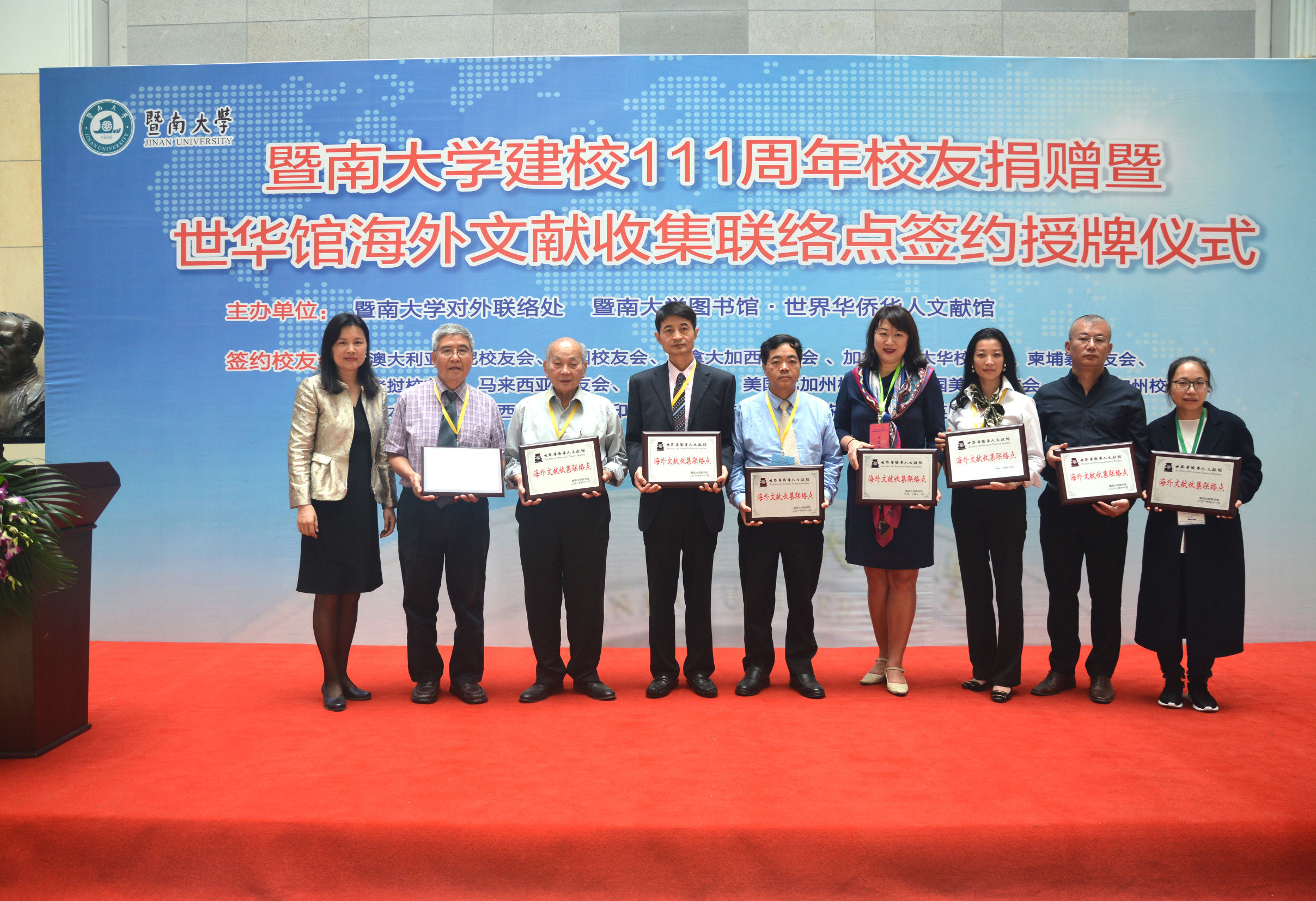 暨南大学中华文化传承与传播中心,暨南大学助力双百行动