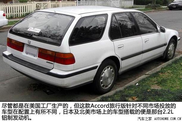 本田雅阁最经典是哪一款,本田雅阁最经典的是哪一款