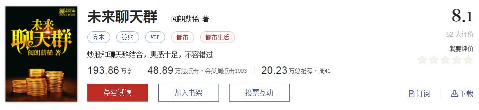 网络小说5大神作,500部精品网络小说神作集合