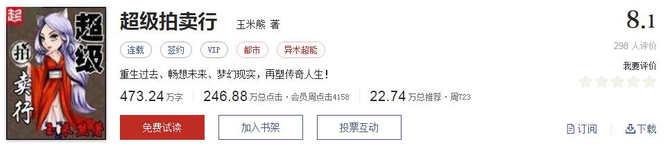 50大公认网络小说神作,网络评分最高小说20部
