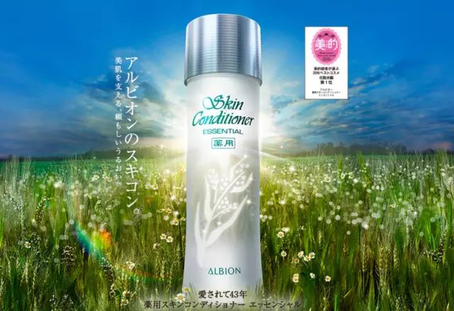 澳尔滨健康水有几个系列,albion奥尔滨健康水好用吗