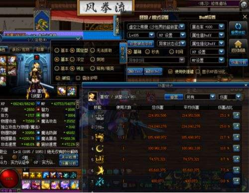 dnf2023年套吐槽,dnf艾肯套评分