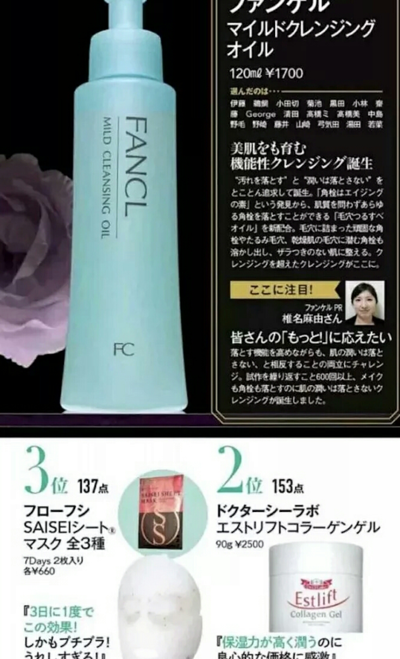 日本大赏2022护肤品榜单,日本杂志美妆最新