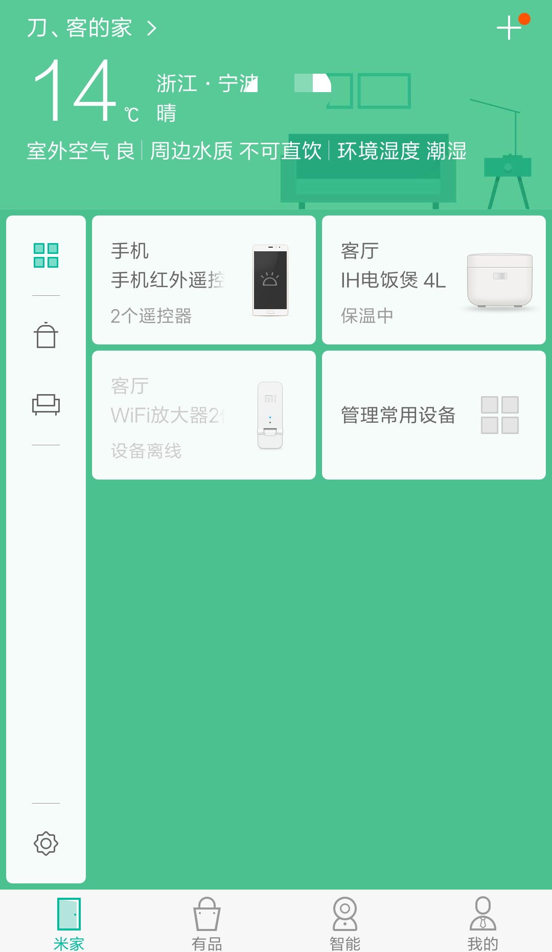 小米wifi放大器详细讲解,wifi太弱了用什么可以加强