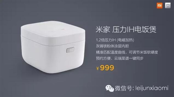 雷军打造的电饭煲怎么样,雷军日本