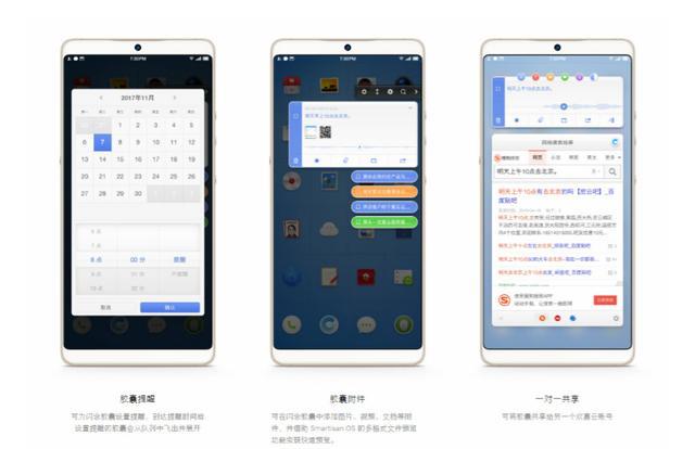 全面屏中坚果Pro2为何如此出众？误删照片如何恢复