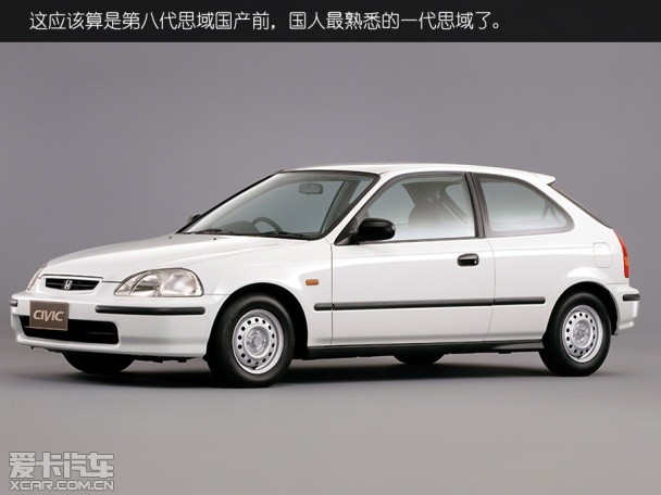 本田思域历代进化史,本田思域10周年经典版