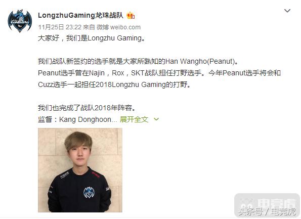 欢迎小花生加盟Longzhu中上ID再搞事