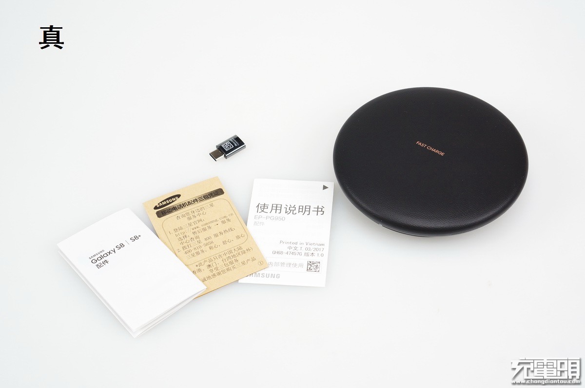 三星水货真假辨别,三星无线充真伪