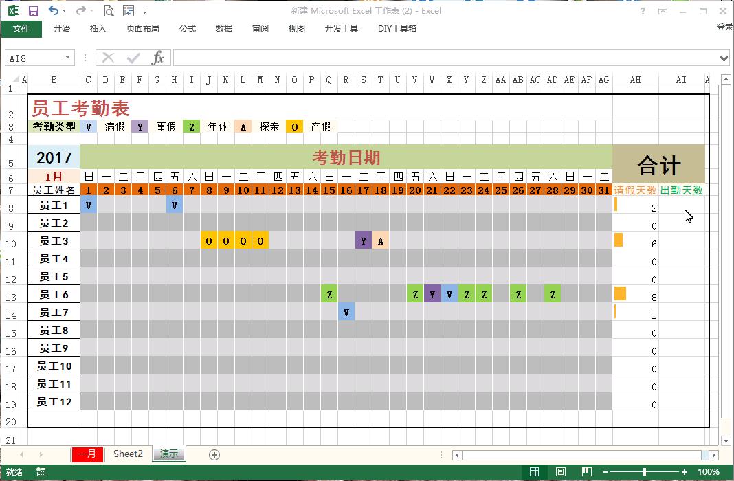 excel考勤表制作自动统计,excel如何根据考勤表统计加班小时