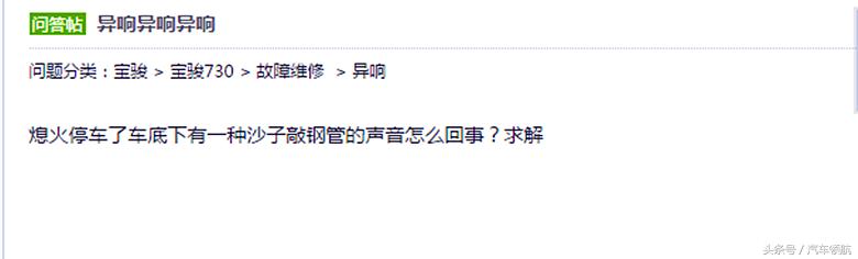 宝骏730发动机异响的原因,宝骏730方向盘转动有异响怎么回事