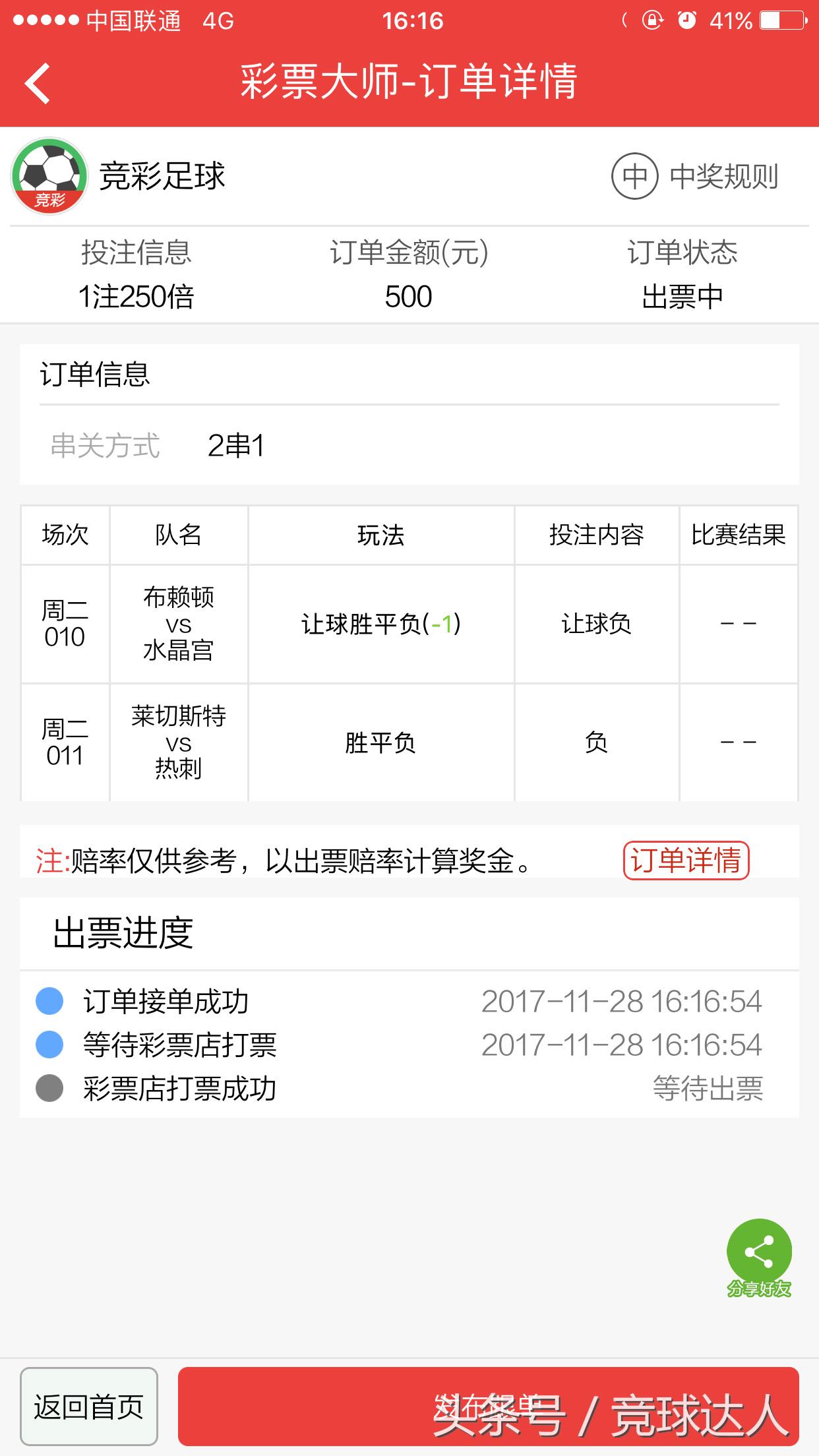 今日足彩英超预测实单推荐,足彩早场推荐分析